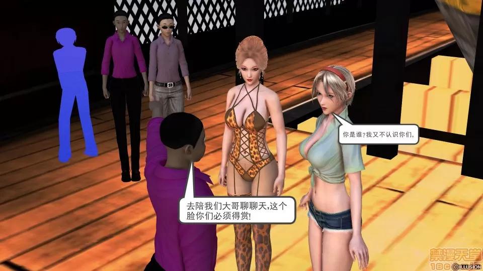 降魔传 降魔传 34 第113页