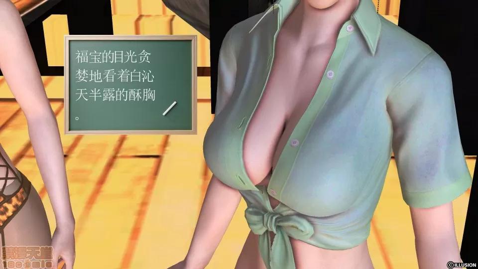 降魔传 降魔传 34 第114页