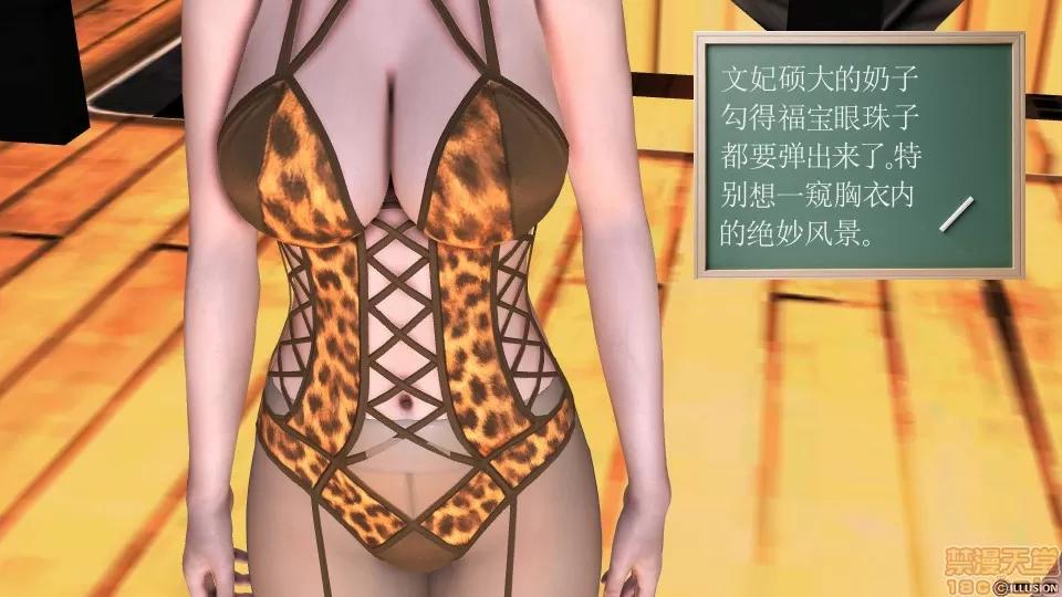 降魔传 降魔传 34 第116页