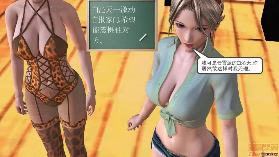降魔传 降魔传 34 第117页