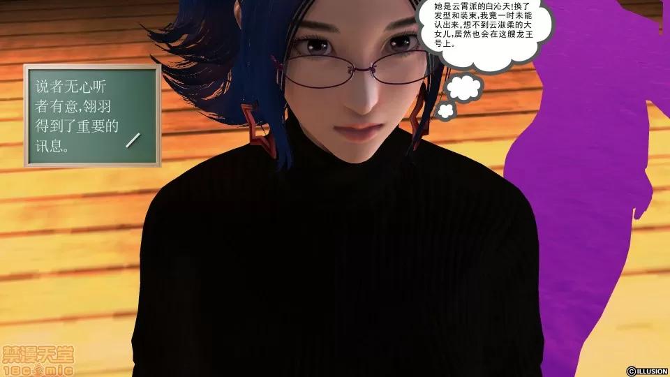 降魔传 降魔传 34 第118页
