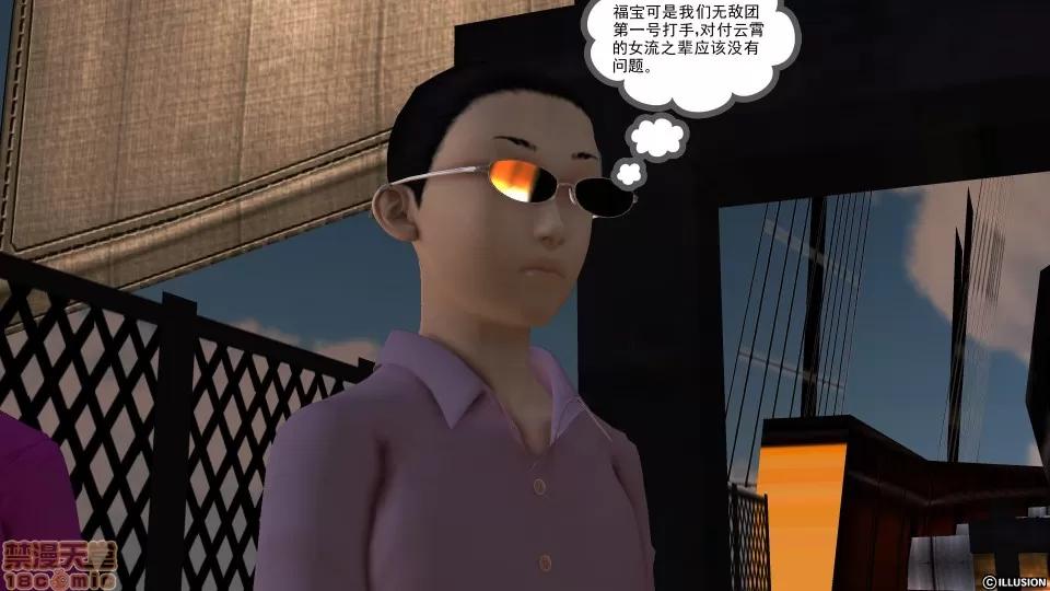降魔传 降魔传 34 第120页