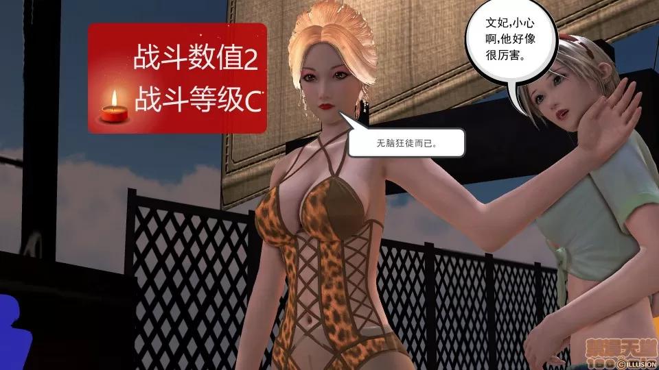 降魔传 降魔传 34 第123页