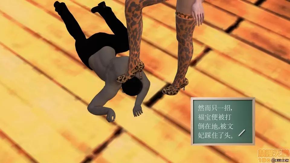 降魔传 降魔传 34 第124页
