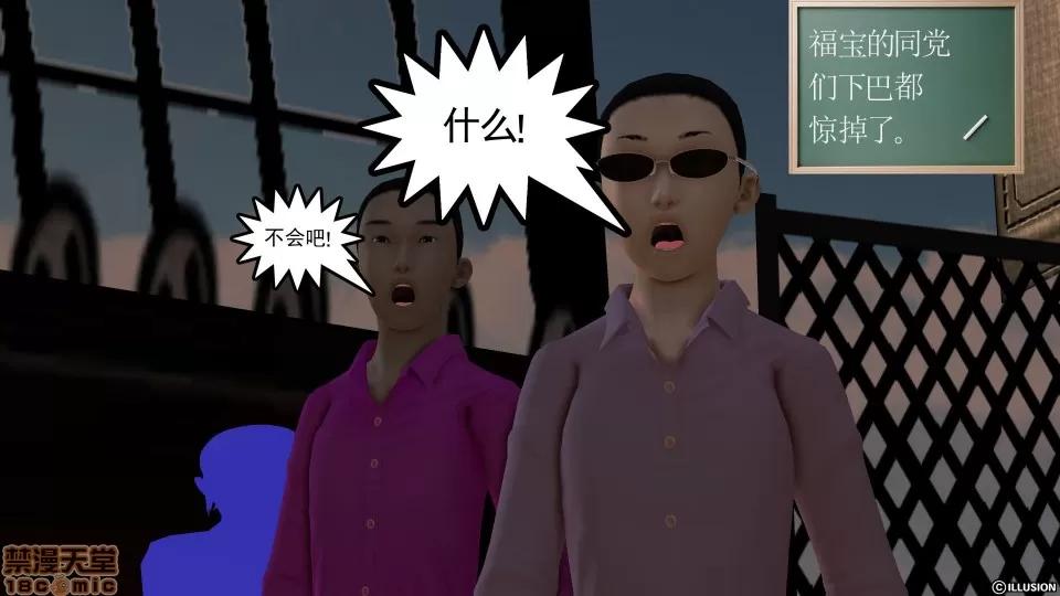 降魔传 降魔传 34 第125页
