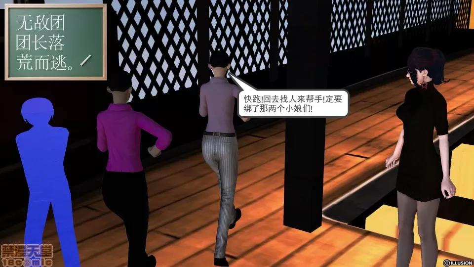降魔传 降魔传 34 第127页