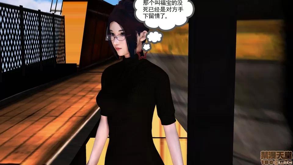 降魔传 降魔传 34 第128页