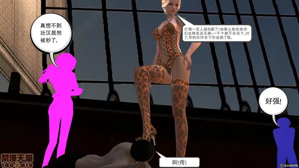 降魔传 降魔传 34 第129页