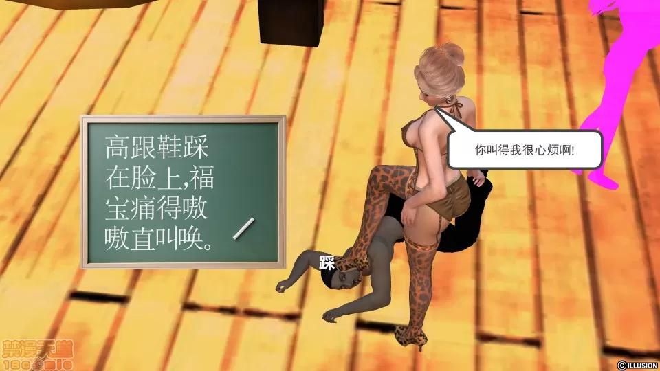 降魔传 降魔传 34 第130页