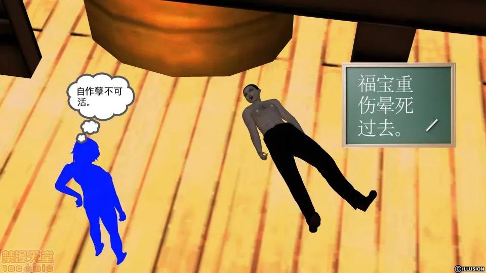 降魔传 降魔传 34 第132页
