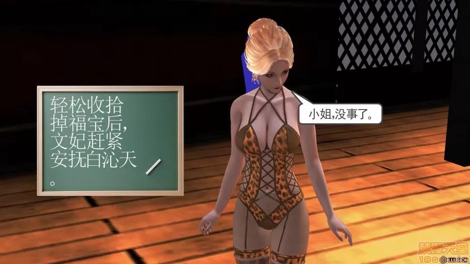 降魔传 降魔传 34 第133页