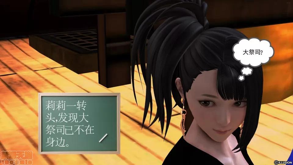 降魔传 降魔传 34 第135页