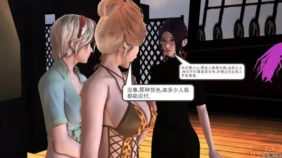 降魔传 降魔传 34 第136页