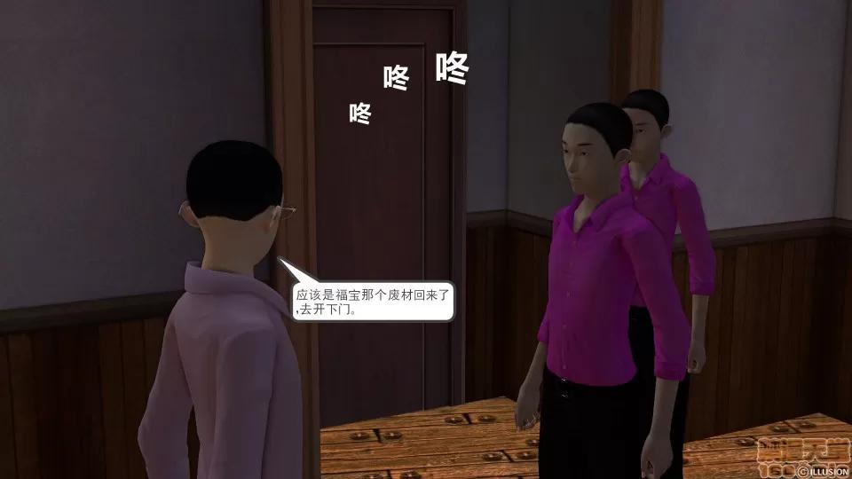 降魔传 降魔传 34 第139页