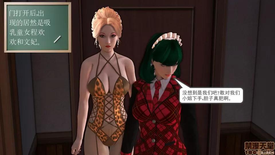 降魔传 降魔传 34 第140页