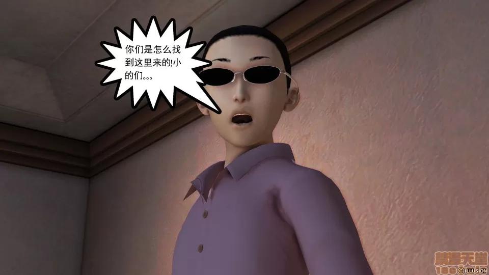 降魔传 降魔传 34 第141页