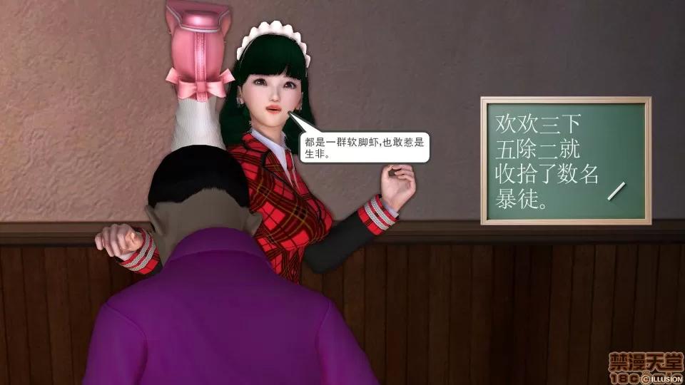 降魔传 降魔传 34 第147页