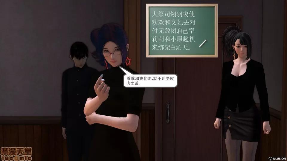 降魔传 降魔传 34 第155页