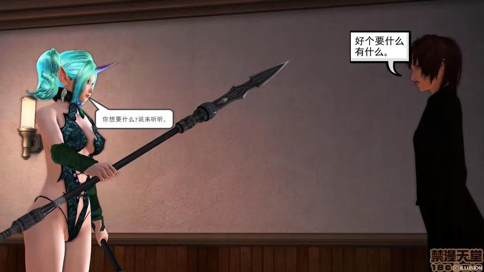 降魔传 降魔传 34 第166页