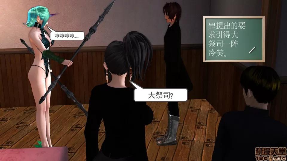 降魔传 降魔传 34 第168页