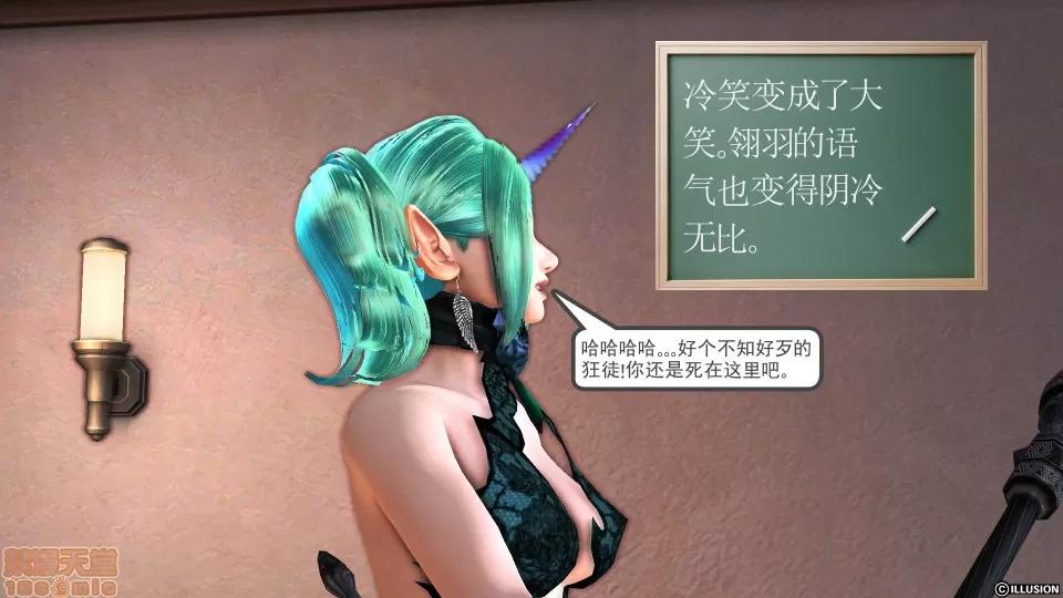 降魔传 降魔传 34 第169页