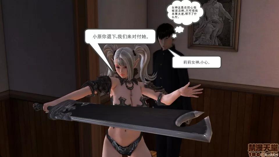 降魔传 降魔传 34 第171页