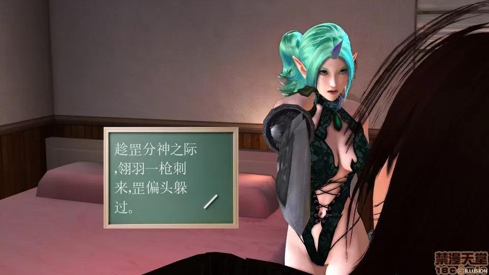 降魔传 降魔传 34 第175页