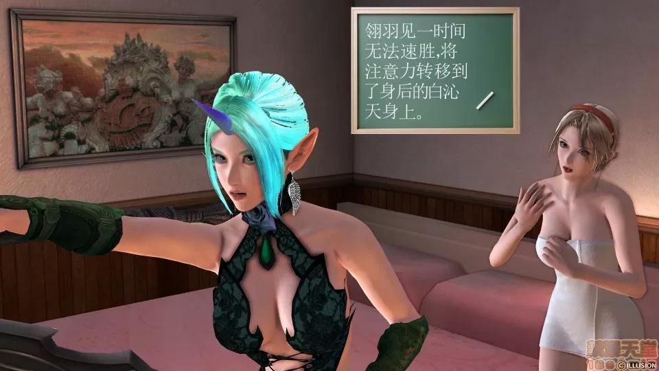 降魔传 降魔传 34 第177页