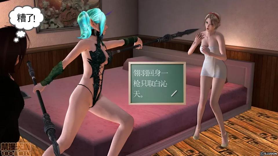 降魔传 降魔传 34 第178页