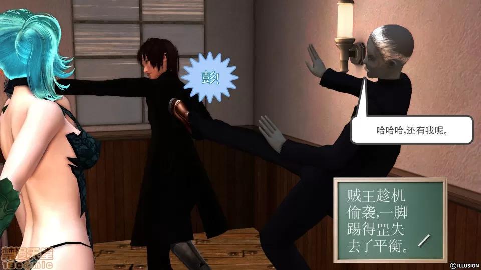 降魔传 降魔传 34 第181页