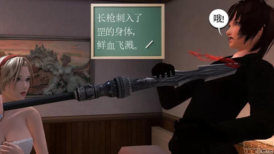 降魔传 降魔传 34 第184页