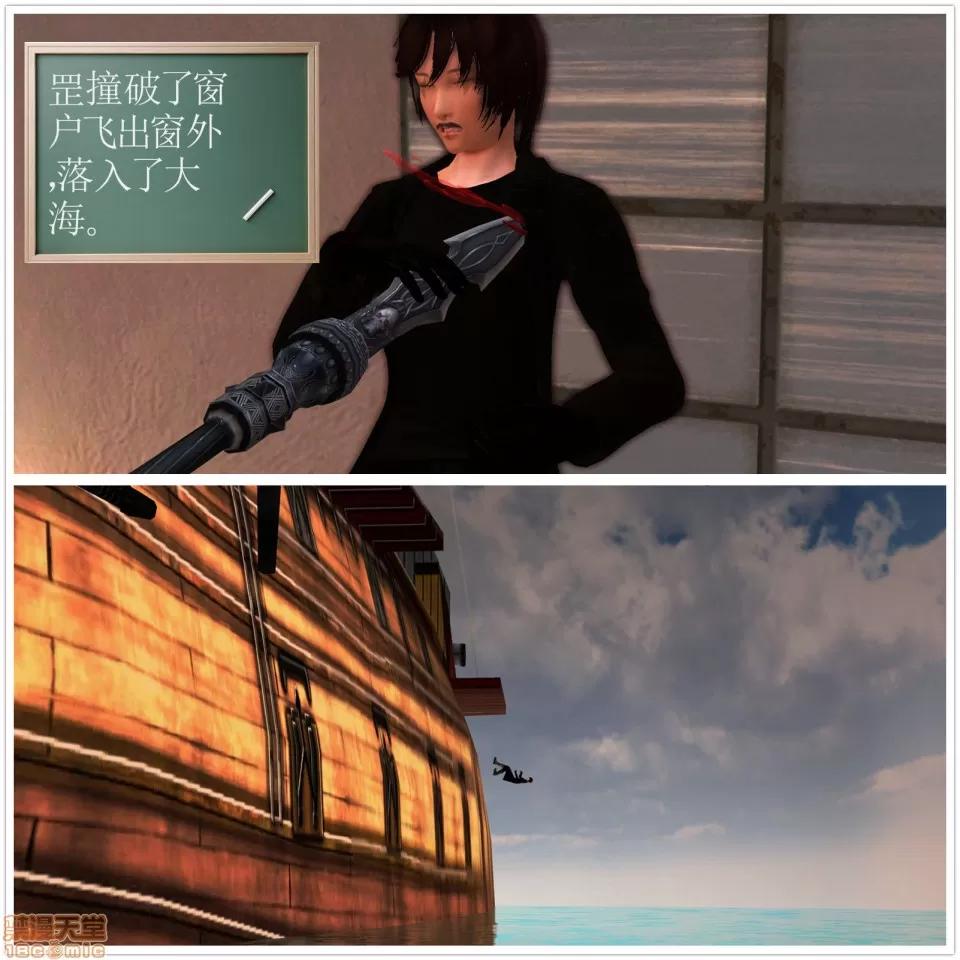 降魔传 降魔传 34 第186页