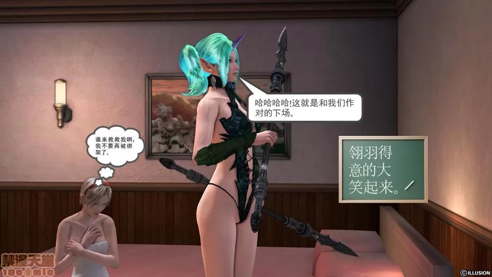降魔传 降魔传 34 第187页