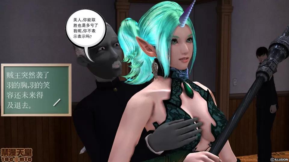 降魔传 降魔传 34 第188页