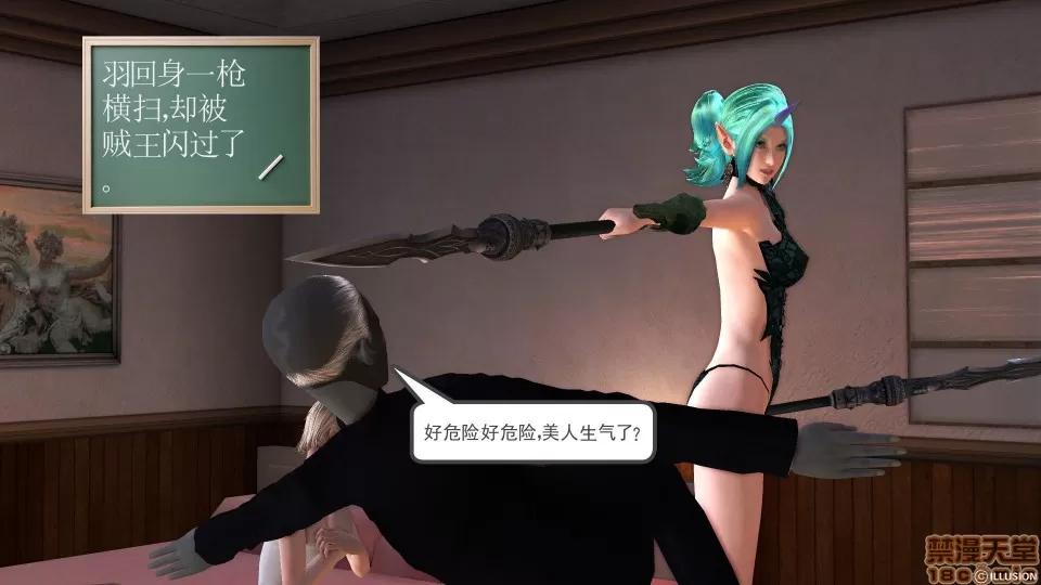 降魔传 降魔传 34 第189页