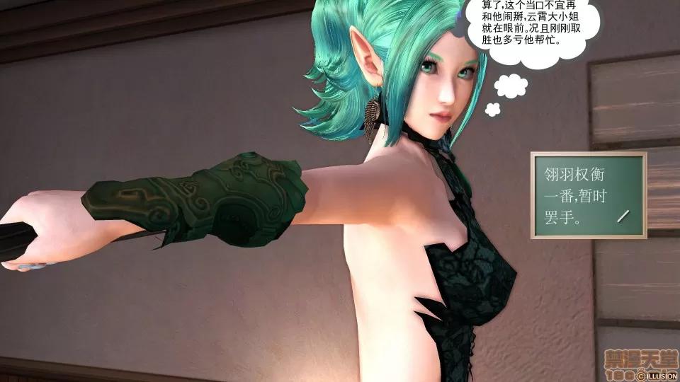 降魔传 降魔传 34 第191页