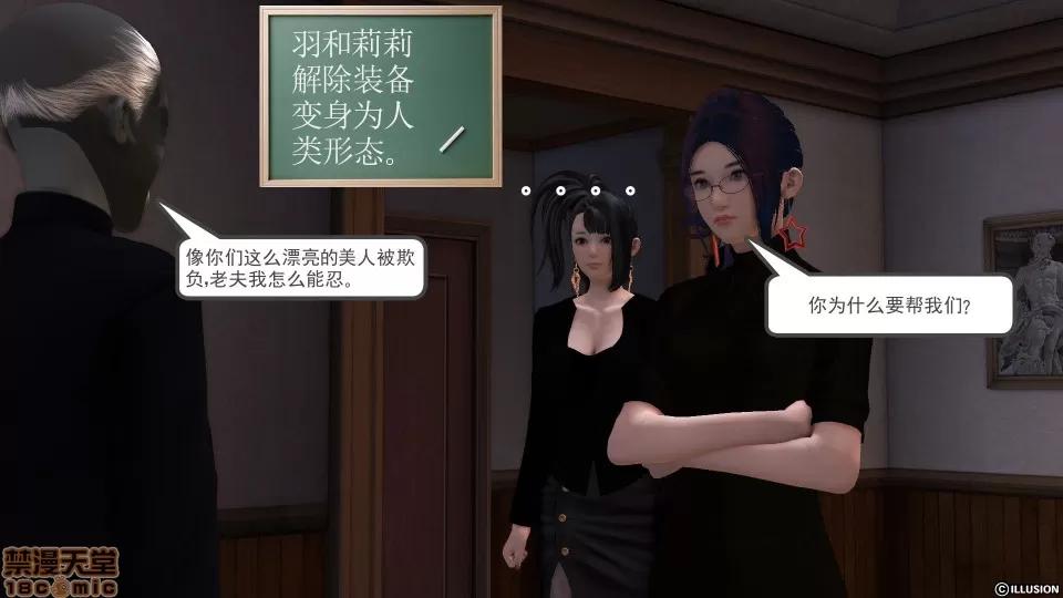 降魔传 降魔传 34 第192页