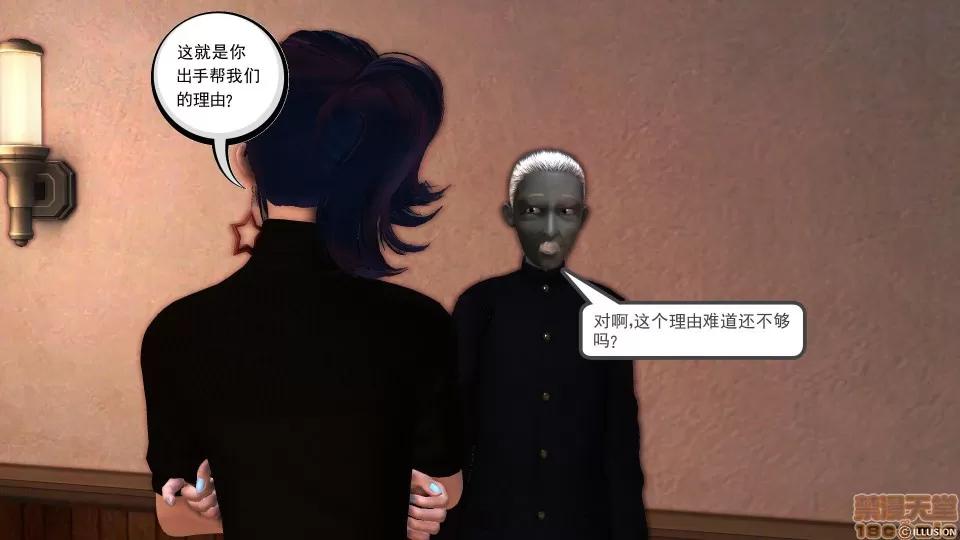 降魔传 降魔传 34 第193页