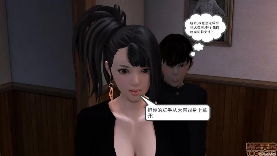 降魔传 降魔传 34 第196页