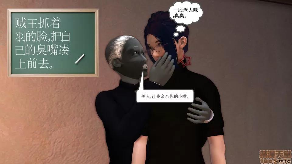 降魔传 降魔传 34 第199页