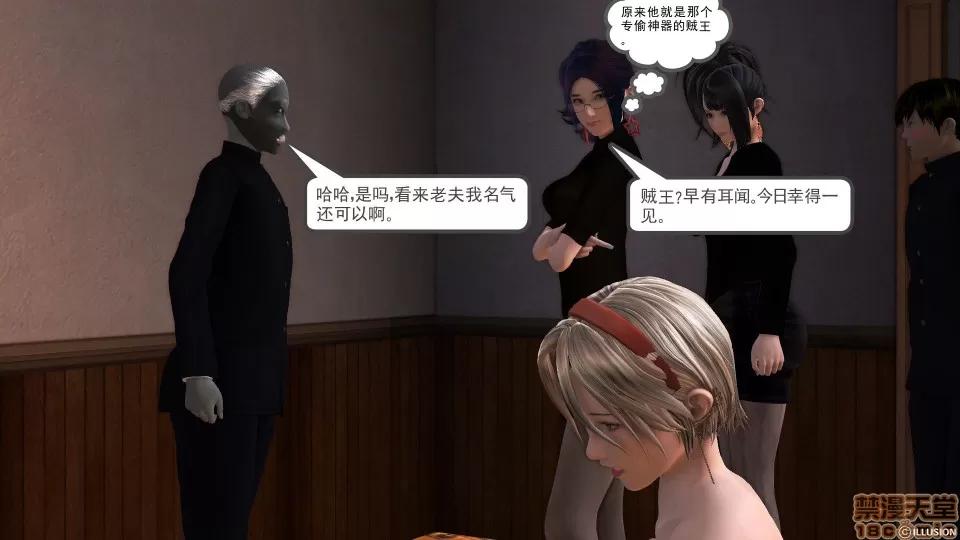 降魔传 降魔传 34 第203页