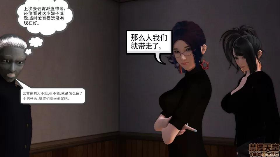 降魔传 降魔传 34 第204页