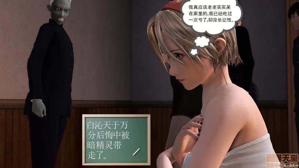 降魔传 降魔传 34 第205页