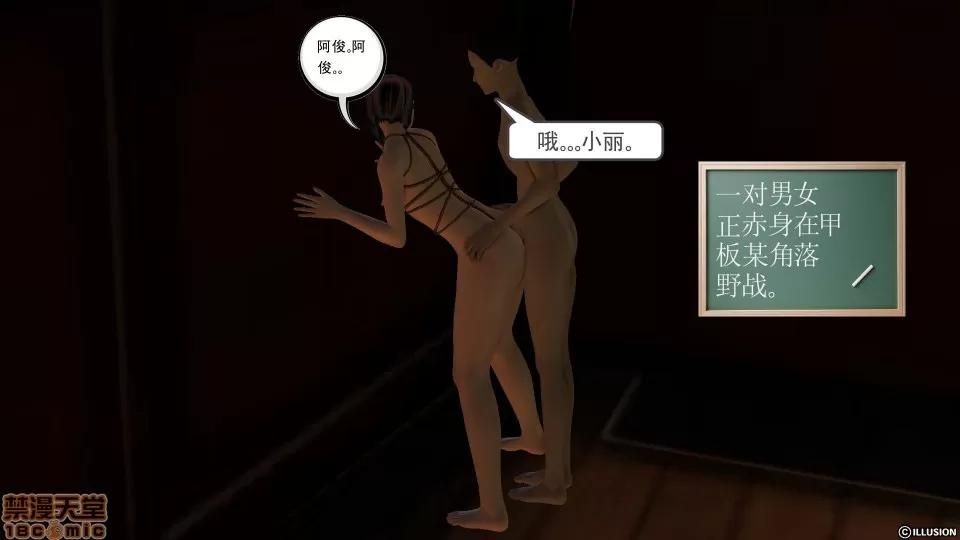 降魔传 降魔传 34 第207页