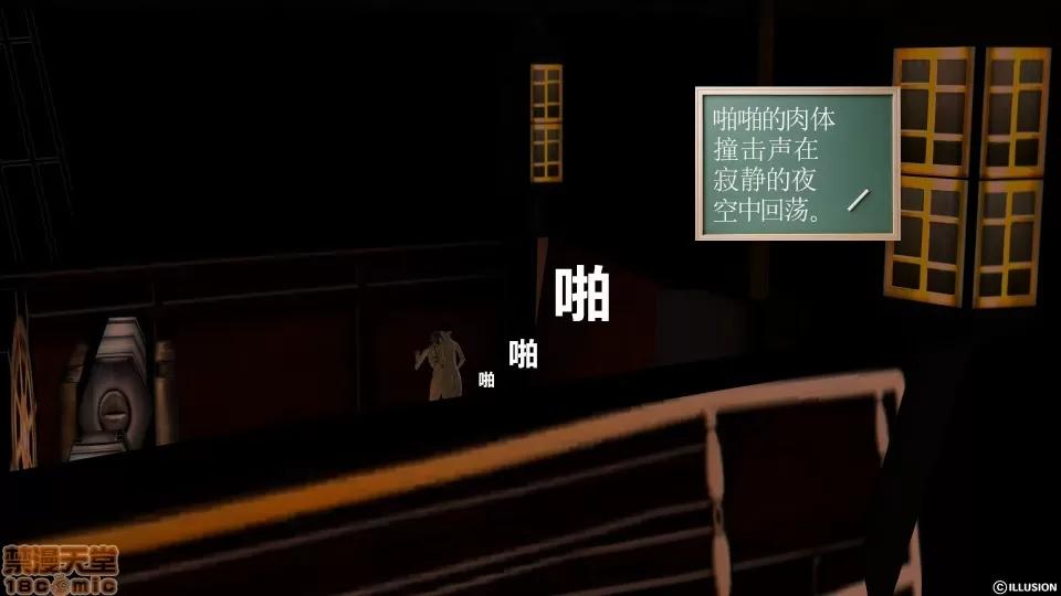 降魔传 降魔传 34 第210页