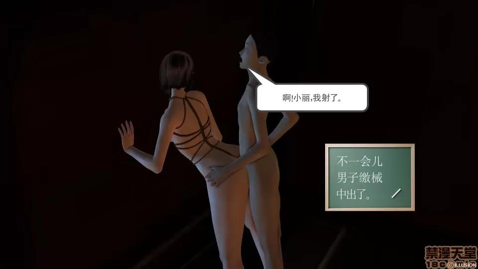 降魔传 降魔传 34 第215页