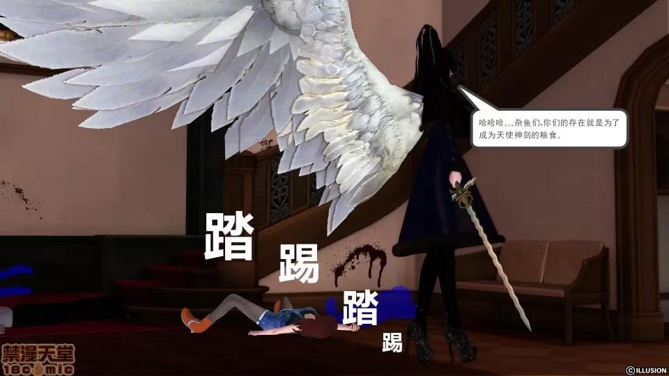降魔传 降魔传 35 第3页