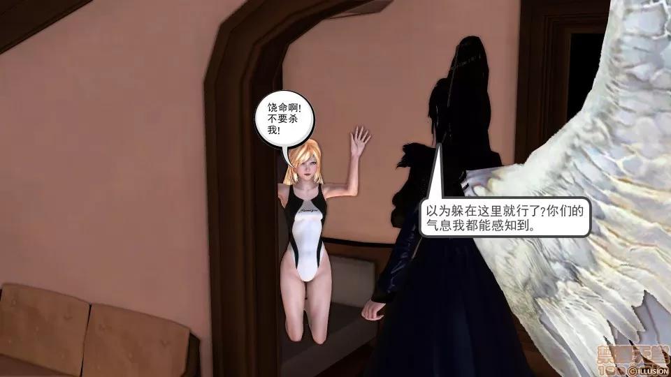 降魔传 降魔传 35 第4页