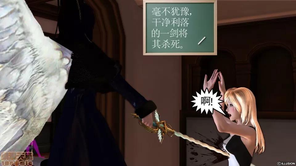 降魔传 降魔传 35 第5页