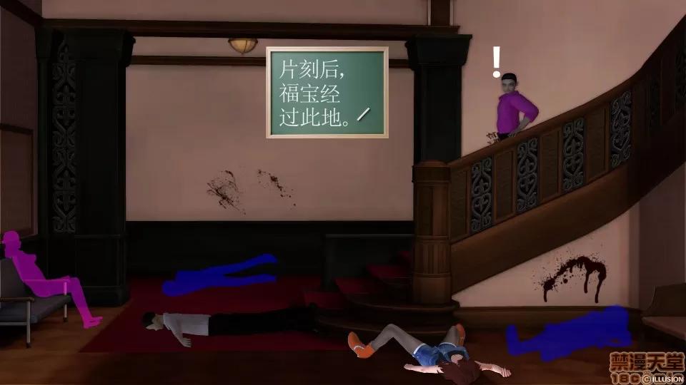 降魔传 降魔传 35 第7页